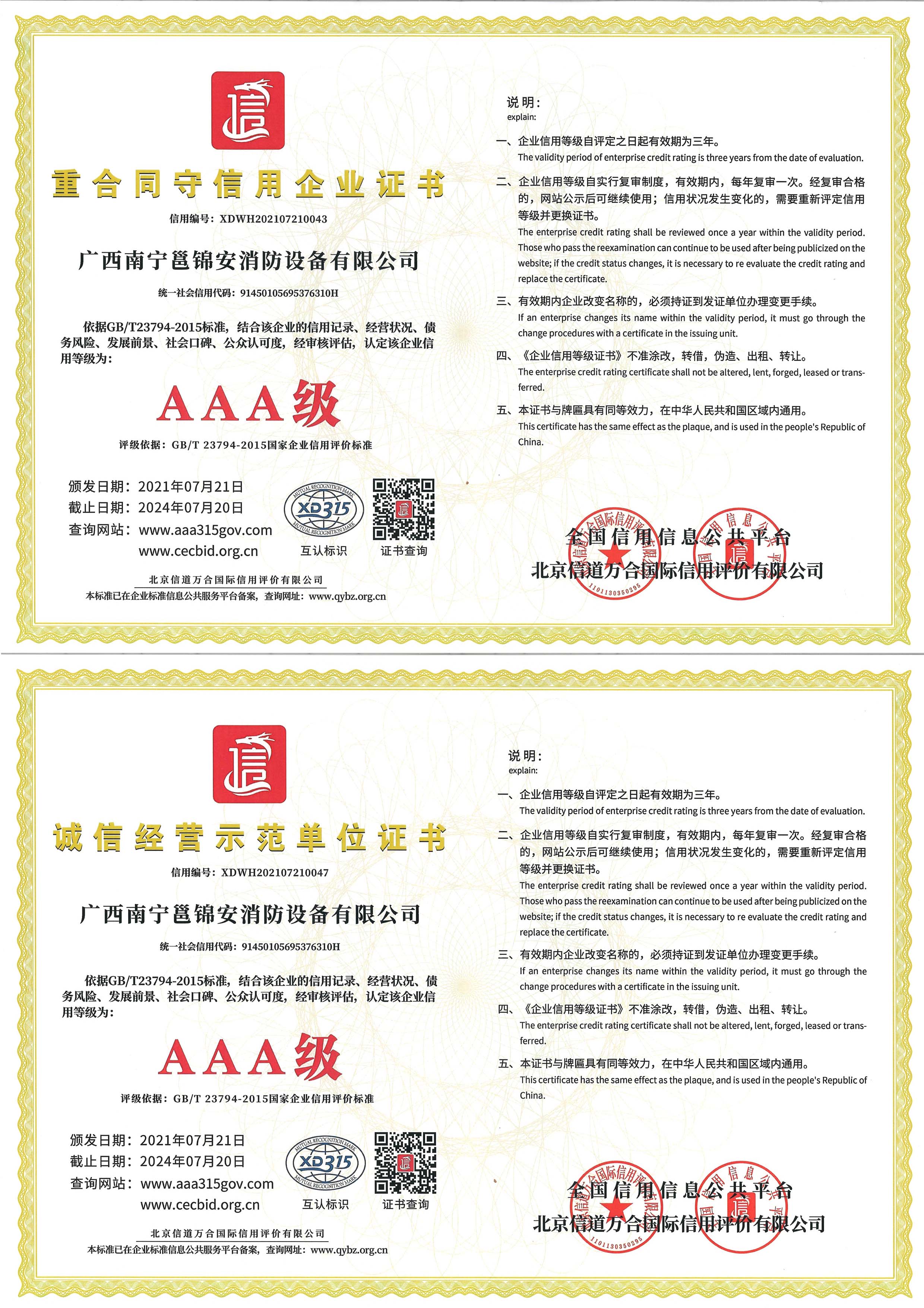 榮譽資質(zhì)